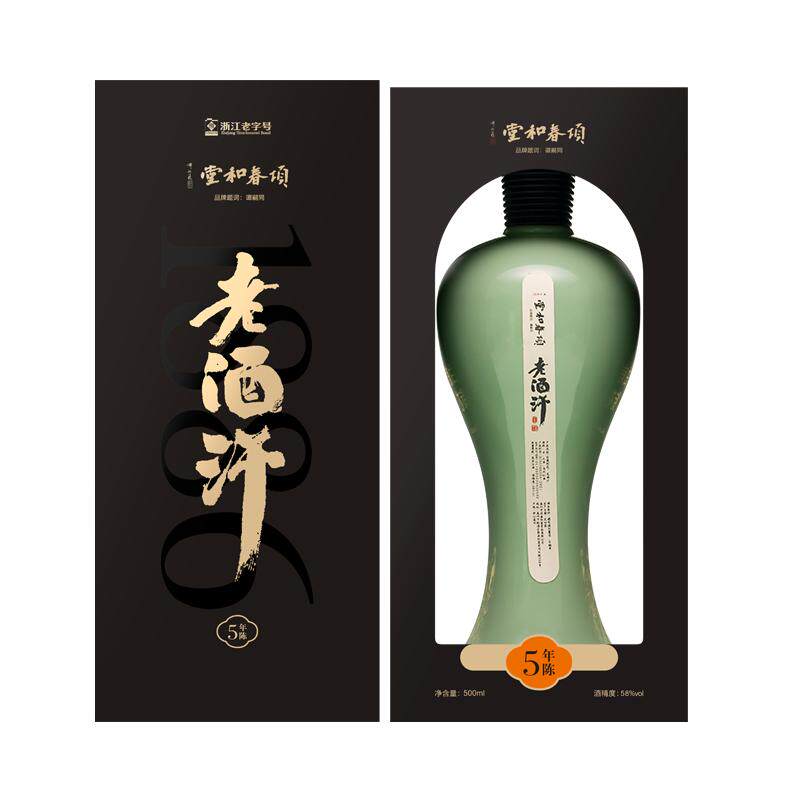 浙江老字号项春和堂老酒汗5年陈米香型白酒58度低温蒸馏 温州特产