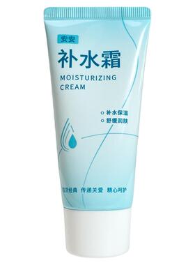 安安补水霜面霜男女补水保湿滋润