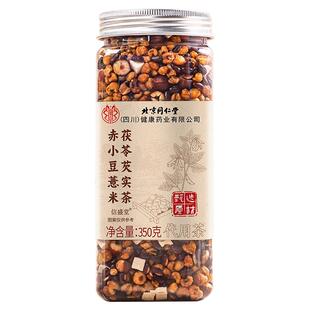 祛排湿气芡实赤小红豆薏米茶茯苓炒熟去除湿三伏天饮祛湿赤小豆