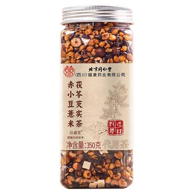 北京同仁堂炒熟祛湿茶700g