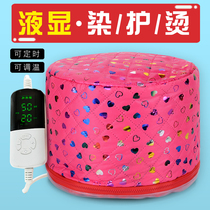 。 Hair dye baked oil heating cap domestic hair care heating cap steam hair cap female heating evaporation cap