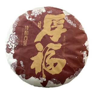 【俸和】厚福357g/片普洱茶