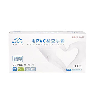 PVC手套英科一次性透明加厚防水防粘美容厨房家用食品级丁腈乳胶