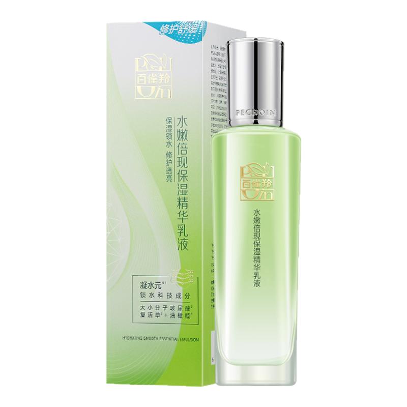 百雀羚保湿乳液女官方正品
