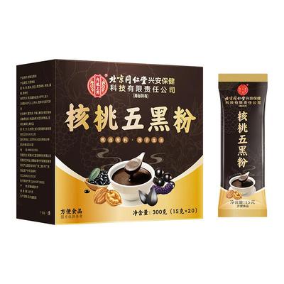 五黑粉黑芝麻粉无糖黑芝麻糊非养发生发黑发核桃黑豆桑葚粉
