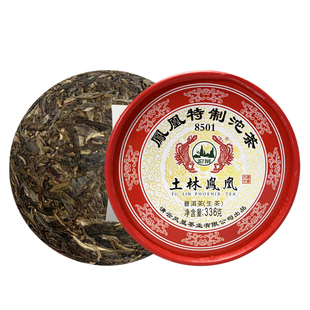 土林凤凰 8502系列 2022年 100g*5沱金毫凤凰沱茶（普洱茶熟茶）