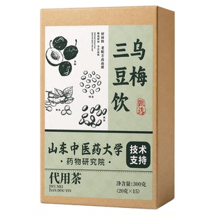 乌梅三豆饮儿童清心汤扁鹊乌梅饮黑豆绿豆材料包三伏天养生茶解暑