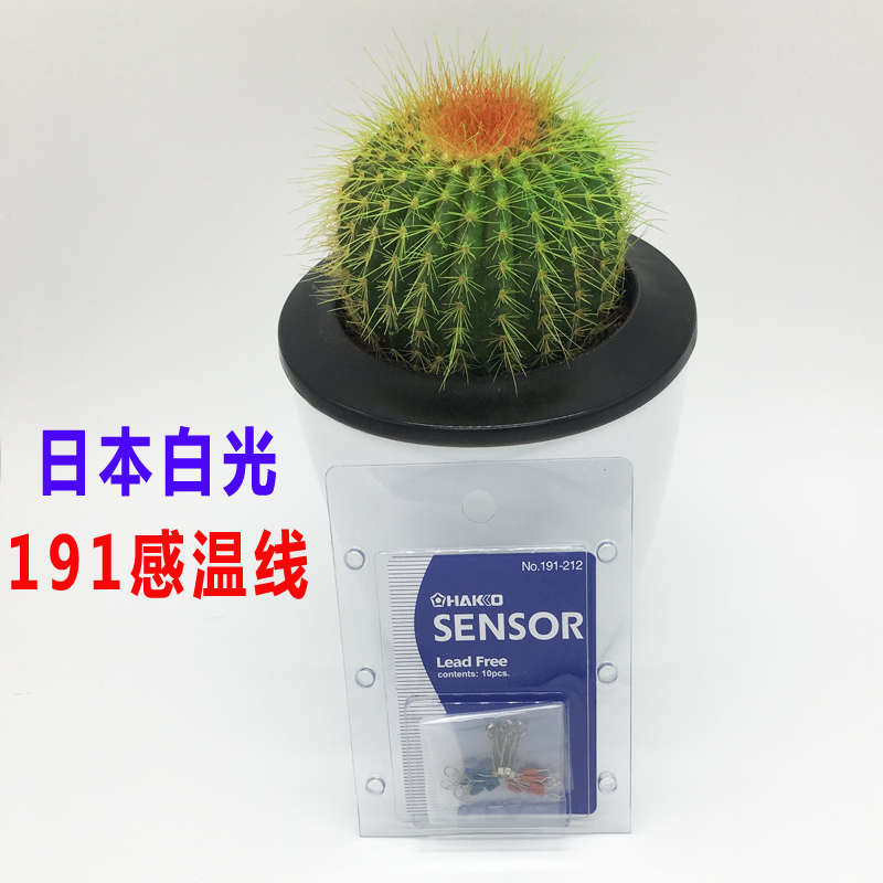 电烙铁温度测试仪191-212感温线热电偶烙铁咀测温线FG-100传感器
