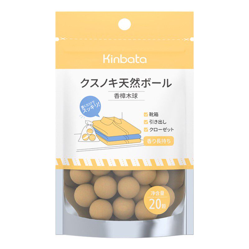天然香樟木球防潮防霉去味