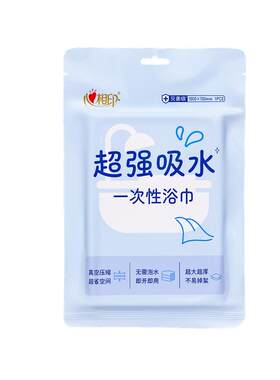 心相印一次性浴巾真空独立包装