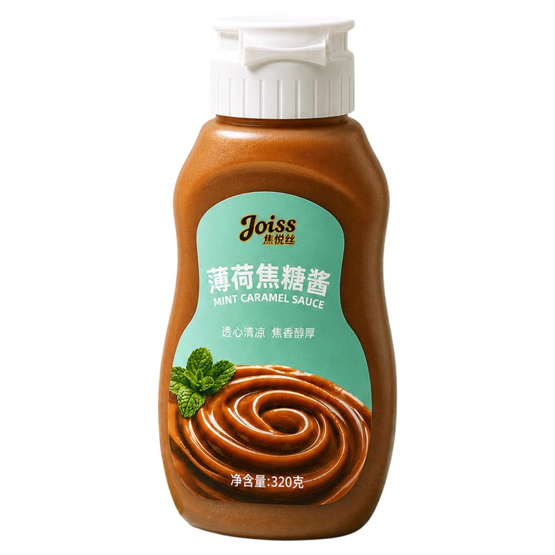 焦悦丝焦糖薄荷酱体顺滑即用