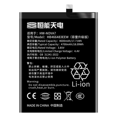 适用华为nova7i电池大容量