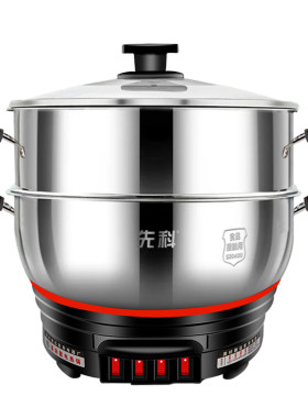 【先科正品】多功能电炒锅电煮锅