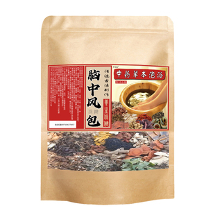 中风脑梗泡脚中药包偏瘫后遗症言语不清四肢麻木行动困难半身不遂