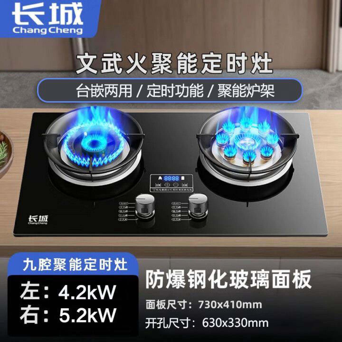 长城煤气灶双灶头家用嵌入式天然气液化气燃气灶猛火台式定时灶台