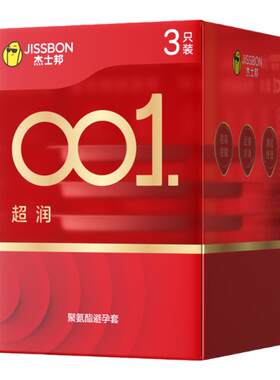 001超薄|杰士邦001超薄情趣男女用正品避孕套