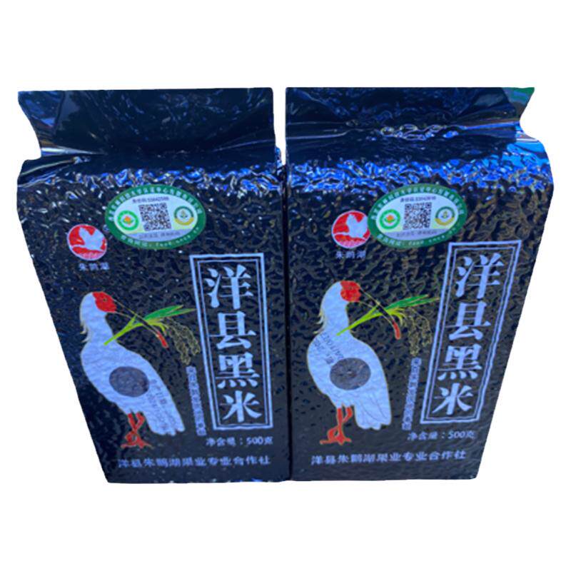 2025年汉中洋县有机黑米香糯米