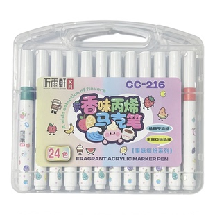 听雨轩216香味丙烯马克笔单头儿童水性DIY涂鸦手绘画画套装水彩笔