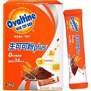 阿华田进口未碱化生可可粉PLUS加强版冲饮巧克力粉10g*28条/盒