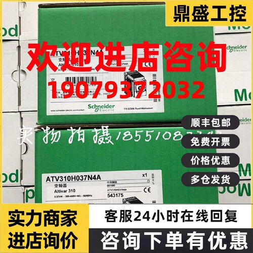 议价施耐德变频器ATV310H037N4A ATV310H075N4A ATV310HU15N4A现