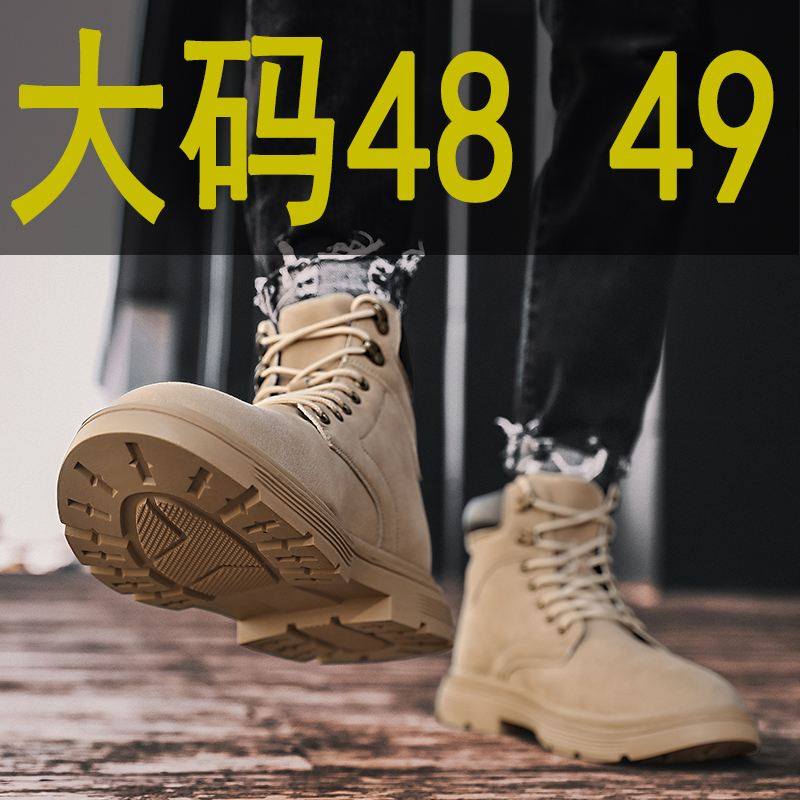 男鞋大码马丁靴秋冬款49码短靴英伦46工装靴48高帮加宽加肥男靴47