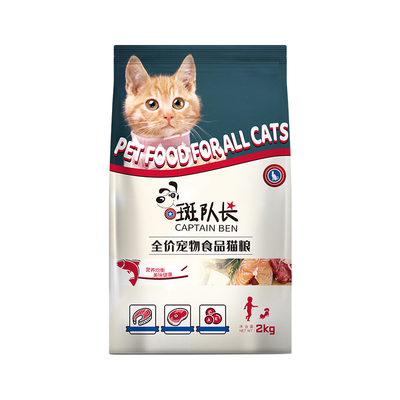 斑队长猫粮幼猫成猫通用粮英短美短蓝猫暹罗全价低盐鱼味粮4斤装
