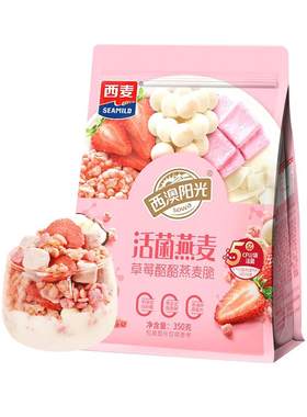 酸奶果粒麦片水果坚果即食早餐