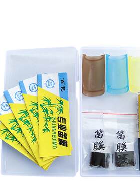 尚竹笛膜套装专业竹笛专用笛子膜
