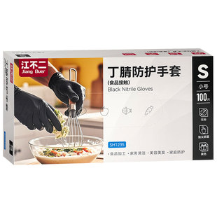 丁腈手套一次性耐用防烤黑做指甲高弹防晒黑纹绣工具美甲师专用