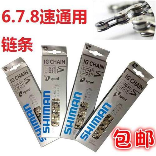 自行车链条6 7 8速HG73山地车公路车链条9 IG51速折叠车变速链子