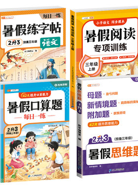 斗半匠暑假42天专项训练套装