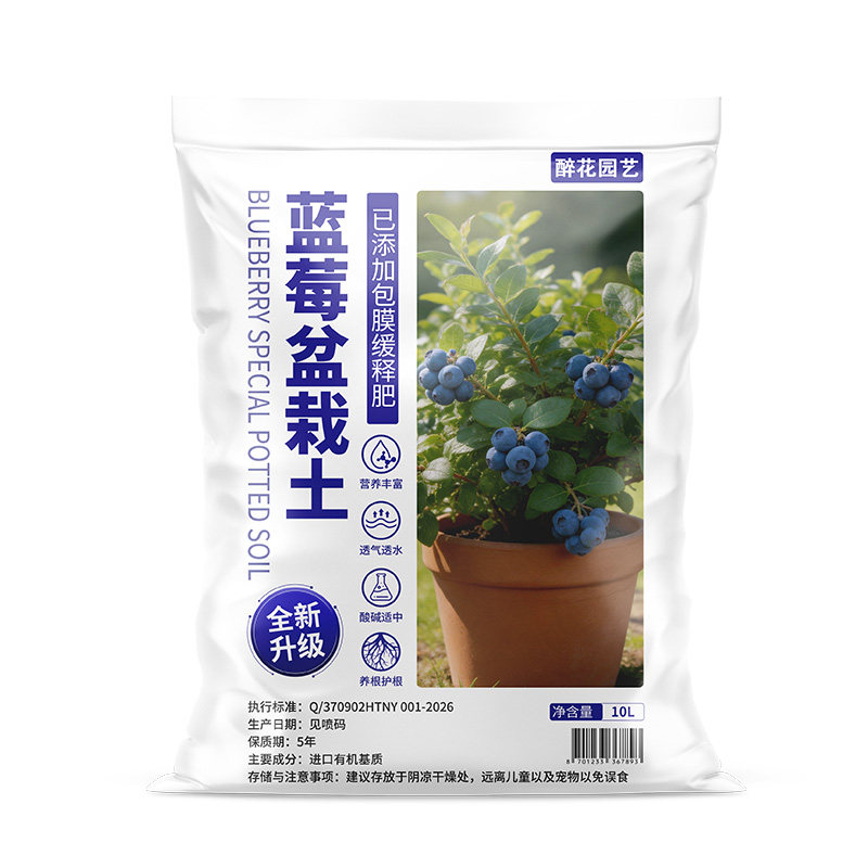 蓝莓专用土养花盆栽土壤花土扦插栽培种植疏松透气酸性有机营养土