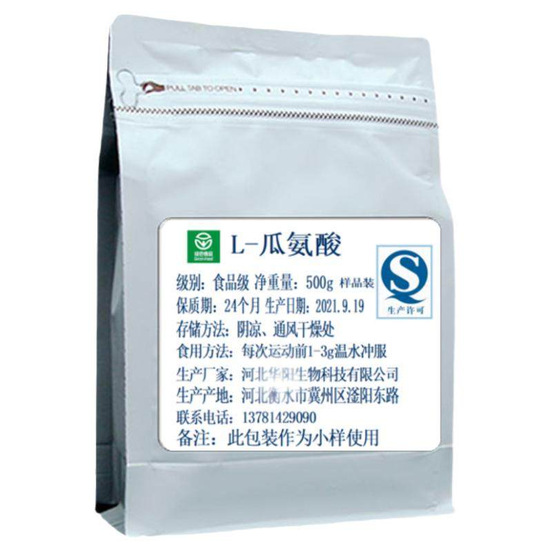 L-瓜氨酸粉500g男性一氧化氮氮泵健身扩张精氨酸粉增肌成人氨基酸
