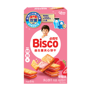 格力高bisco必思可双菌饼干格力高GCL1815菌草莓味48gU先-2