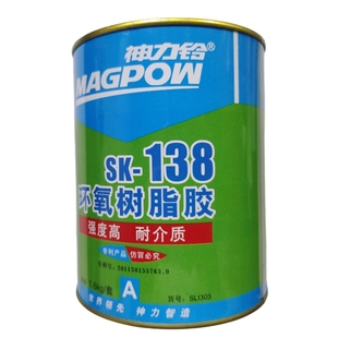 新品神力铃SK138环氧树脂ab锚固胶结构胶金属木材1.6公斤一组
