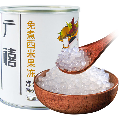 广禧优品免煮西米果冻罐头900G白西米杨枝甘露芋圆商用奶茶店专用