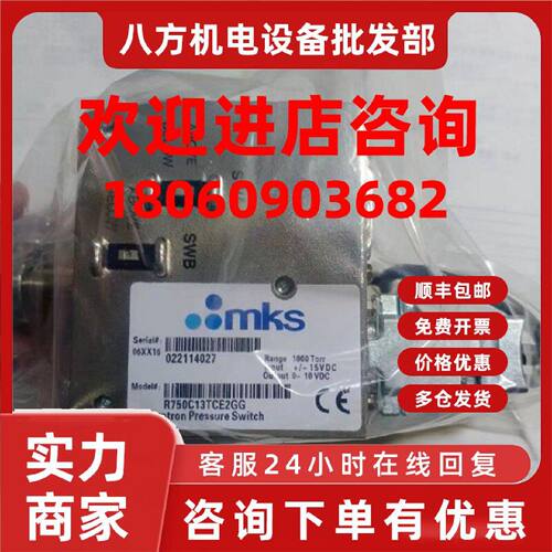 议价MKS压力计R750C13TCE2GG 750C13TE2GG 902-1113 226A11MBBBBF