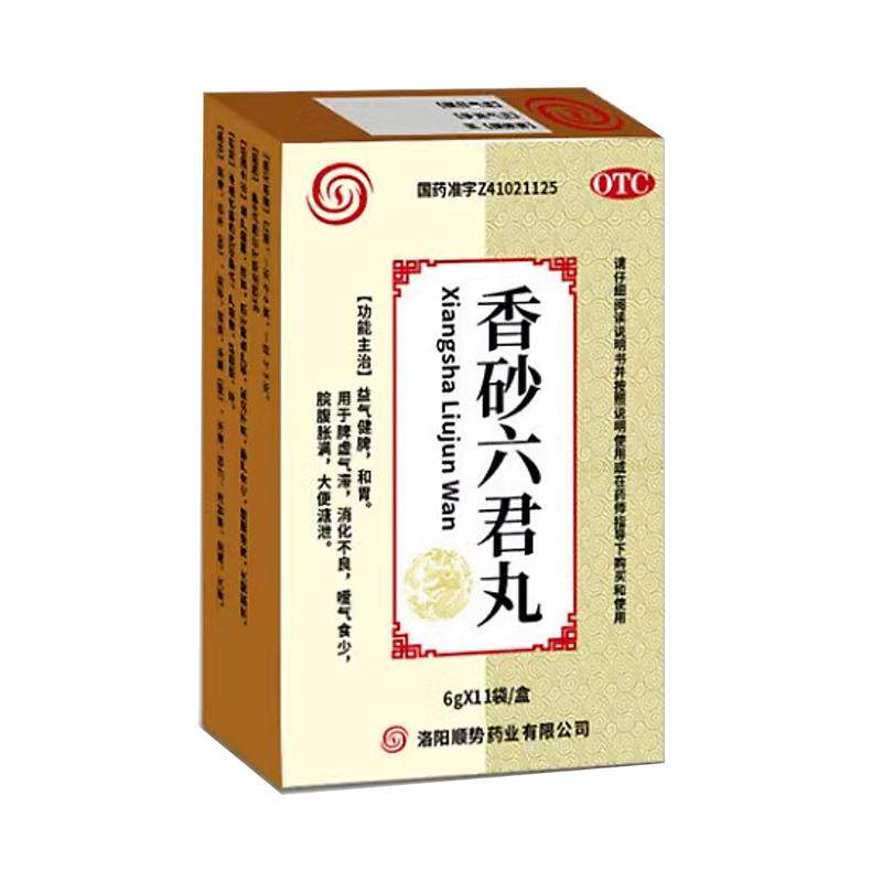 【同仁堂】香砂六君丸6g*12袋/盒消化不良养胃便秘