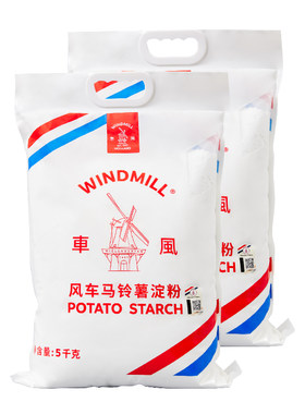 风车荷兰土豆5kg*2包超级生粉