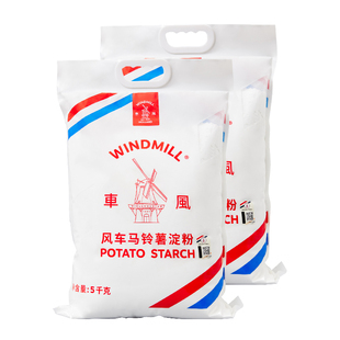 荷兰进口风车土豆超级生粉马铃薯淀粉 商用包饺子的太白粉5kg*2包