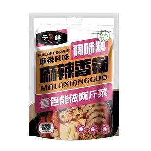 于小鲜家用底料大盘鸡烧烤小龙虾麻辣烫火锅香辣干锅调料清真食品