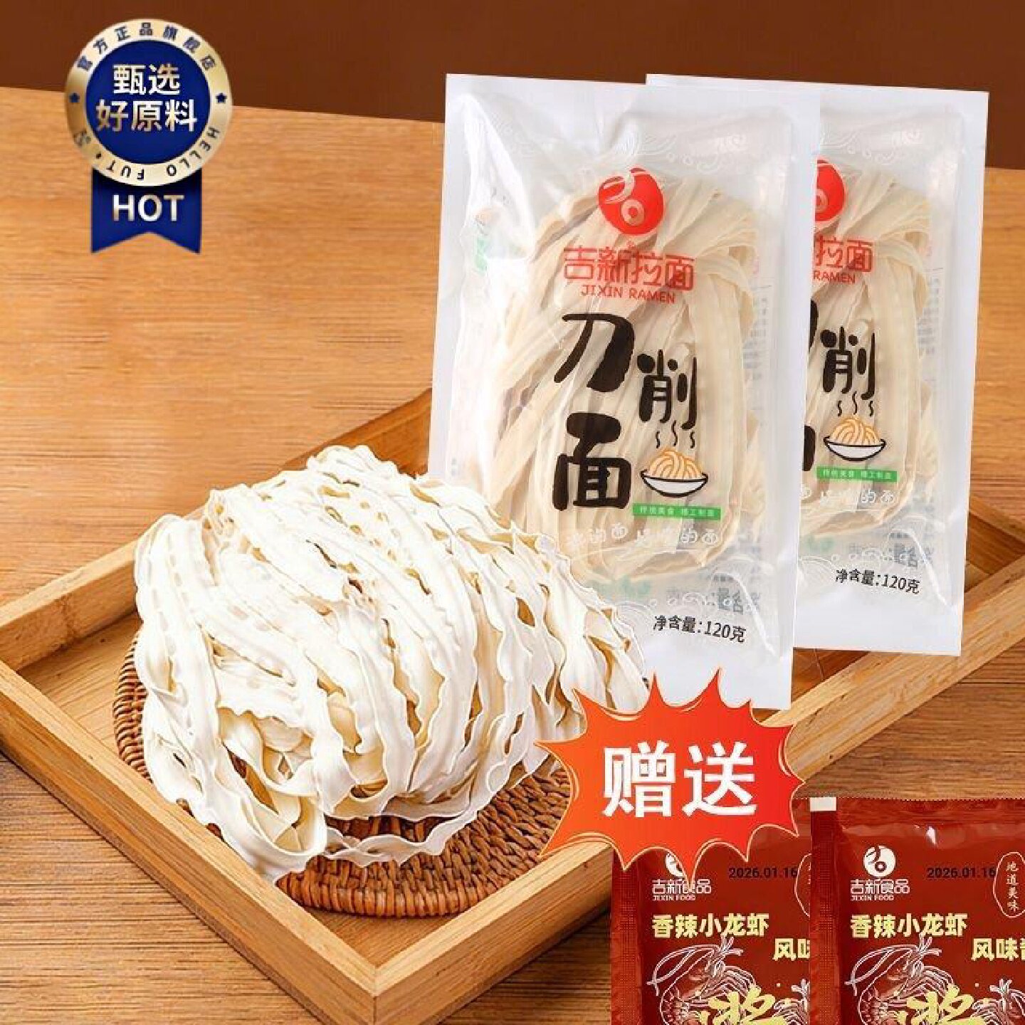 吉新鲜面刀削面拉面速食劲道面条早餐夜宵宿舍美食独立包装送料包
