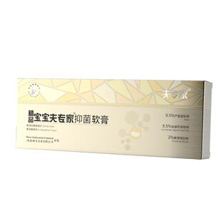 精品夫专家宝宝抑菌软膏草本植物配方抑菌清洁官方旗舰店正品20g