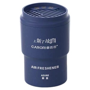 香百年车载香薰上新故宫联名香氛