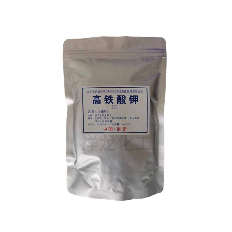 高铁酸钾水产鱼用植物养殖场鱼塘杀菌净水改底水污水处理高铁酸钾