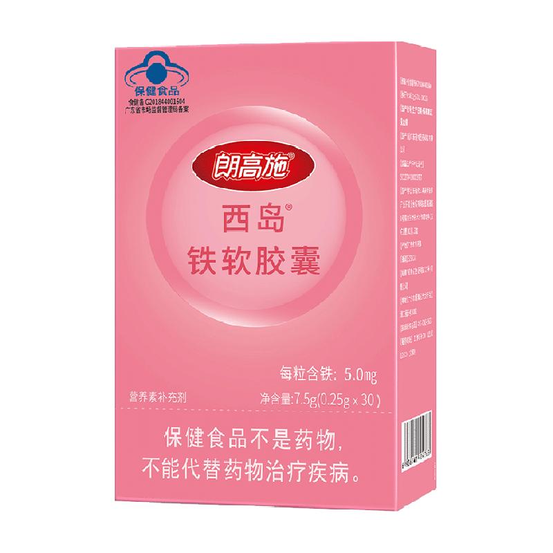 朗高施嬰童幼兒補(bǔ)鐵滴劑一歲以上寶寶補(bǔ)液體鈣鐵鋅膠囊補(bǔ)二價(jià)鐵