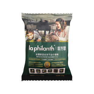 【免费试吃】翡冷翠生命防护猫粮m18鲜肉无谷猫粮试吃装200g