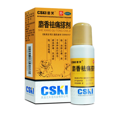 【愈芙】麝香祛痛搽剂56ml*1瓶/盒