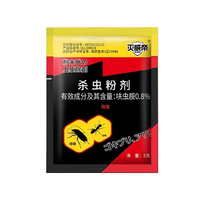 灭威帝灭蟑螂药强效家用非无毒