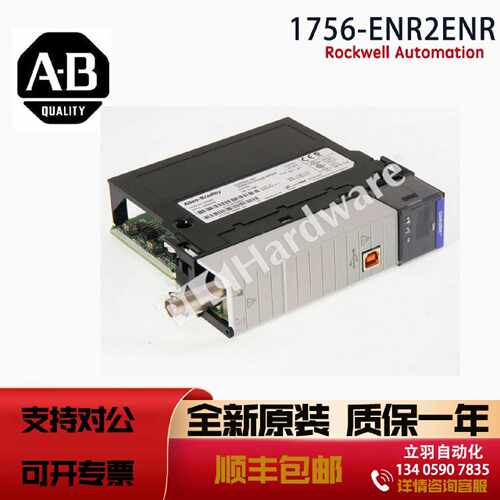议价1756-ENR2ENR 罗克韦尔ABCLX EtherNet/IP to EtherNet/IPGat